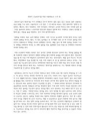챗GPT ChatGPT를 직접 사용해보고 느낀 점