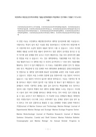 부경대해양생산관리학전공대학원자소서작성방법, 부경대해양생산관리학대학원면접시험문제, 부경대해양생산관리학대학원기출문제, 부경대학교해양생산관리학대학원논술, 부경대해양생산관리학과대학원입학시험,부경대해양생산관리학과대학원지원동기작성, 부경대해양생산관리학과대학원학업계획서, 부경대해양생산관리학과대학원학업계획서, 부경대해양생산관리학과대학원연구계획서, 부경대학교해양생산관리학과