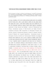 정보보호공학대학원자소서작성방법, 부경대정보보호공학대학원면접시험, 부경대정보보호공학대학원지원동기, 부경대정보보호공학대학원학업계획서, 부경대정보보호공학대학원입사시험, 부경대정보보호공학대학원논술시험, 부경대학교정보보호공학대학원자소서, 부경대정보보호공학대학원연구계획서, 부경대정보보호공학대학원기출문제