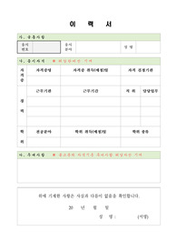 인천광역시미추홀구 지방임기제공무원(임상심리사) 자기소개서