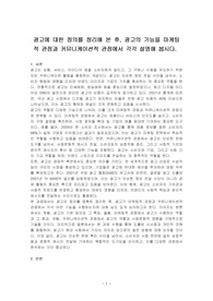 광고에 대한 정의를 정리해 본 후, 광고의 기능을 마케팅적 관점과 커뮤니케이션적 관점에서 각각 설명해 봅시다.
