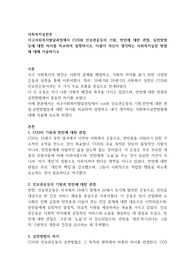 사회복지실천의 윤리적 딜레마의 예와 이의 해결과정에서의 윤리적 원칙에 대하여 논하시오