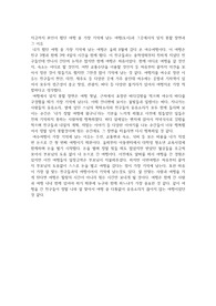 여행과 치유 여행으로 행복해지기/ 여행 중 가장 기억에 남는 순간, 본인이 살고 있는 동네 여행하기 (보고서)