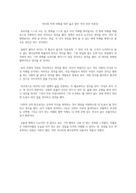 채사장 지적 대화를 위한 넓고 얕은 지식 무한 독후감