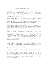 인공지능 도입 시 사라질 직업에 대하여