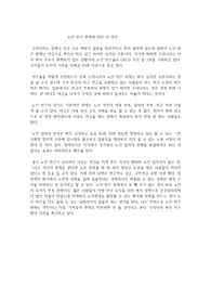 노인 빈곤 문제에 대한 내 생각