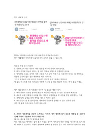 현대해상 6급 지점총무직 최종합격 자소서