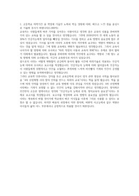 2020 세종대학교, 성신여자대학교 학생부 종합전형 합격자소서
