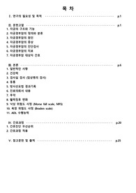 자궁경부암 케이스