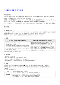 성인간호학 당뇨 케이스