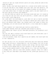 운수 좋은 날 독후감