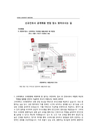 2025 고려대학교 구로병원 서류합격 자소서