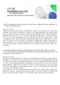2025 국립암센터 서류합격 자소서