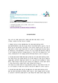 2025 분당서울대학교병원 서류합격 자소서