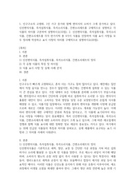1. 인구구조의 고령화, 1인 가구 증가와 함께 편의식의 소비가 크게 증가하고 있다. 신선편의식품, 즉석섭취식품, 즉석조리식품, 간편조리세트를 구체적으로 설명하고 각 식품의 차이를 구분하여 설명하시오(10점). 2. 신선편의식품, 즉석섭취식품, 즉석조리