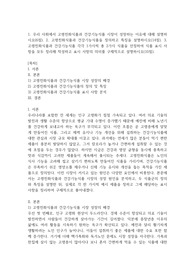 1. 우리 사회에서 고령친화식품과 건강기능식품 시장이 성장하는 이유에 대해 설명하시오(6점). 2. 고령친화식품과 건강기능식품을 정의하고 특징을 설명하시오(14점). 3. 고령친화식품과 건강기능식품 각각 1가지씩 총 2가지 식품을 선정하여 식품 표시 사항을