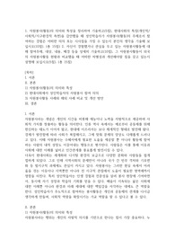 1. 자원봉사(활동)의 의미와 특성을 정리하여 기술하고(5점), 현대사회의 특징(개인적 사회적 지구환경적 측면)을 감안했을 때 성인학습자가 자원봉사(활동)의 주체로서 참여하는 경험은 어떠한 의의 또는 시사점을 가질 수 있는지 본인의 생각을 기술해 보십시오(10점). (총 15점) 2. 자신이 경험했거나 관심을 두고 있는 자원봉사활동