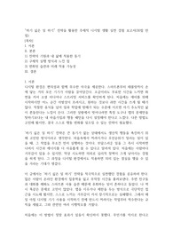 하기 싫은 일 하기 전략을 활용한 주체적 디지털 생활 실천 경험 보고서(30점 만점)