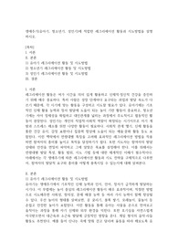 생애주기(유아기, 청소년기, 성인기)에 적합한 레크리에이션 활동과 지도방법을 설명하시오.