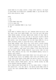 암호화 화폐의 세 가지 유형을 구분하여 그 특징을 간략히 기술하시고, 가장 대표적인 암호화 화폐인 비트코인(BitCoin)이 실물화폐를 대체할 수 있는지에 대해 작성자 본인의 생각을 제시하시오. (30점)