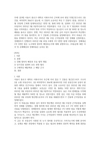 [문제] 서울시 종로구 대학로 이화사거리 근처에 꼬마 빌딩 Y(철근콘크리트 2층 건물, 바닥면적 30)가 있는데, 이 건물의 소유자인 甲은 Y 건물의 1층을, 2023년 3월 10일에 Z에게 임대차(보증금 1천만 원, 월세 50만 원,