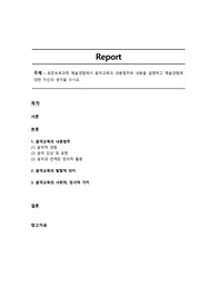 표준보육과정 예술경험에서 음악교육의 내용범주와 내용을 설명하고 예술경험에 대한 자신의 생각을 쓰시오.