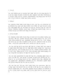 연세대학교 일반대학원 경제학부 학업계획서