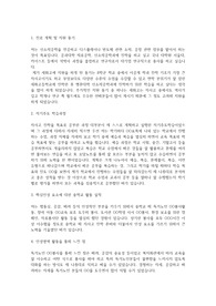 세화고등학교 자기소개서