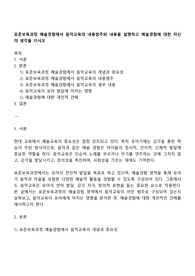 표준보육과정 예술경험에서 음악교육의 내용범주와 내용을 설명하고 예술경험에 대한 자신의 생각을 쓰시오