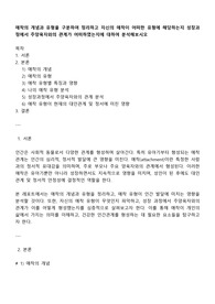 애착의 개념과 유형을 구분하여 정리하고 자신의 애착이 어떠한 유형에 해당하는지 성장과정에서 주양육자와의 관계가 어떠하였는지에 대하여 분석해보시오