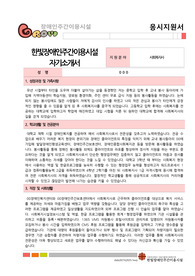 한빛장애인주간이용시설 사회복지사 합격 자기소개서