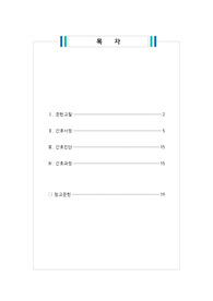 A+받은 노인간호학 파킨슨 문헌고찰+케이스스터디 (다양한 사정도구 사용 및 정리 완료)