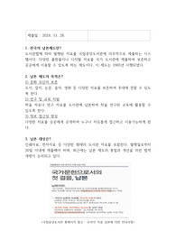 한국의 납본제도
