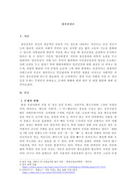 정신건강론 과제 (사회복지사 자격증)