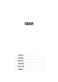 SBAR