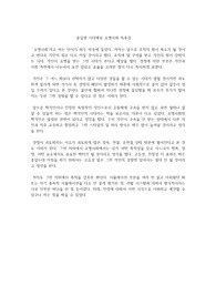 송길영 시대예보 호명사회 독후감