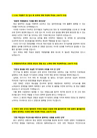에쓰오일(S-Oil)_생산직_최종합격_자기소개서_자소서 전문가에게 유료첨삭 받은 자료입니다.