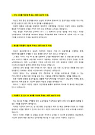 에스엠컬처앤콘텐츠(SMC&amp;C)_기업홍보 PR(경력직)_최종합격_자기소개서_자소서 전문가에게 유료첨삭 받은 자료입니다.