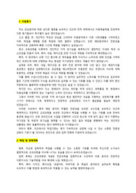 서울사이버대학교_뷰티디자인학과_최종합격_학업계획서(자기소개서)_자소서 전문가에게 유료첨삭 받은 자료입니다.