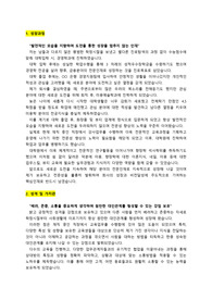 화장품 제품교육 강사(경력직)_최종합격_자기소개서_자소서 전문가에게 유료첨삭 받은 자료입니다.