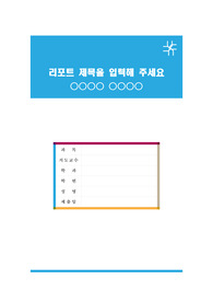자료 표지
