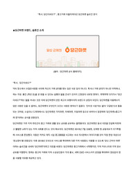 혹시당근이세요? 중고거래 어플리케이션 당근마켓 슬로건 분석