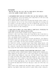 삼성서울병원 합격자소서