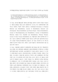 대구대재활산업학대학원면접시험, 대구대재활산업학대학원입시시험문제, 대구대재활산업학대학원구두시험, 대구대재활산업학대학원자기소개서, 대구대재활산업학대학원논술시험, 대구대재활산업학대학원기출문제, 대구대전공재활산업학대학원입시자료, 대구대재활산업학대학원지원동기작성요령, 대구대재활산업학대학원입시연구계획서