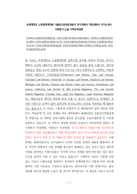 부경대학교노동법학전공대학원면접시험, 부경대노동법학전공대학원구두면접시험문제, 부경대학교노동법학전공대학원연구계획서, 부경대노동법학전공대학원자기소개서, 부경대노동법학전공대학원지원동기작성요령, 부경대법학전공대학원자기소개서, 부경대노동법학전공대학원기출문제, 부경대노동대학원연구계획서,부경대학교노동대학원논술문제, 부경대학교법학전문학원논문주제