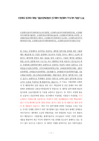 부경대학교중국학과대학원자소서작성방법, 부경대학교중국학과대학원면접시험, 부경대중국학과대학원기출면접, 부경대학중문과대학원논술문제, 부경대중국학대학원구두면접, 부경대중어중문과대학원연구계획서, 부경대중국학과대학원자기소개서, 부경대학교중국학과대학원입학시험, 부경대학교중국학과대학원면접족보, 부경대학교중국학과지원동기작성