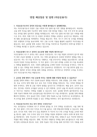 실제 면접질문 및 답변(자산운용가) &#039;최종 합격&#039;