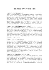실제 면접질문 및 답변(반려동물 훈련사) &#039;최종 합격&#039;