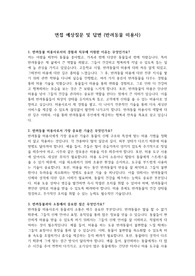 실제 면접질문 및 답변(반려동물 미용사) &#039;최종 합격&#039;