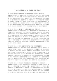 실제 면접질문 및 답변(동물병원 간호사) &#039;최종 합격&#039;
